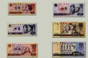 區域性貨幣制度