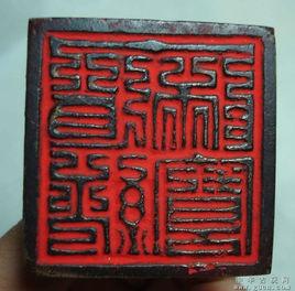 道教法印 道教法印