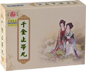 千金止帶丸
