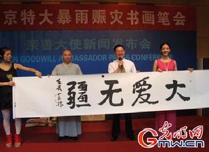 許喜林先生捐贈的書法作品