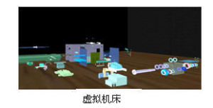 虛擬工具機