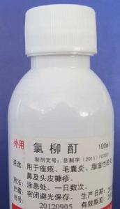 氯柳酊 氯柳酊