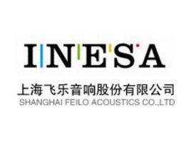 上海飛樂音響股份有限公司