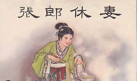 揭秘古代的休妻制度 揭秘古代的休妻制度