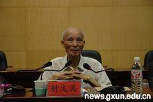 作者：鍾文典教授