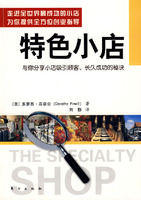 特色小店 特色小店