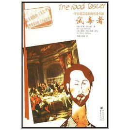 穿貂皮衣的維納斯