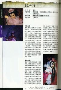 權妃[霹靂布袋戲虛擬人物]