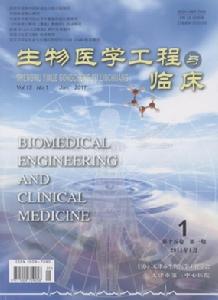 生物醫學工程與臨床