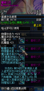 摩根之爪 摩根之爪