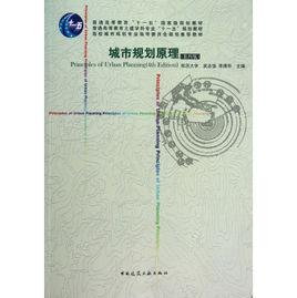 人文地理與城鄉規劃專業 人文地理與城鄉規劃專業