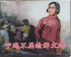 （圖）1949年9月28日