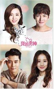 我的男神 我的男神