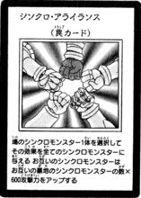 同調[遊戲王卡片系列]