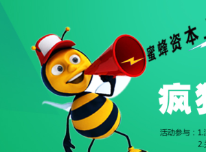 蜜蜂資本網 蜜蜂資本網