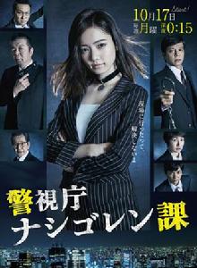 警視廳印尼炒飯課