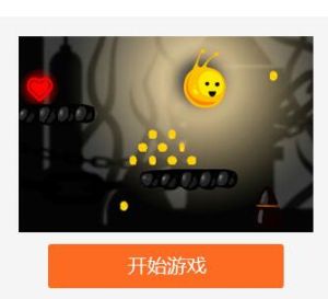 小火球逃離深淵無敵版 小火球逃離深淵無敵版