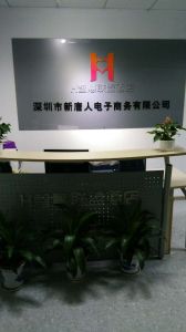 深圳市新唐人電子商務有限公司 深圳市新唐人電子商務有限公司