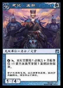 王朗[《陣面對決》中的卡牌]