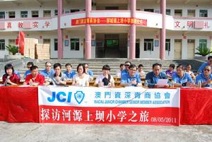 東源縣上壩國小扶貧助學活動