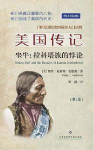 美國傳記:坐牛·拉科塔族的悖論 美國傳記:坐牛·拉科塔族的悖論