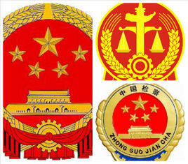 一府兩院 一府兩院