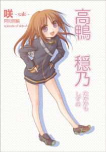 高鴨穩乃 高鴨穩乃