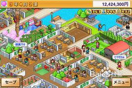 名門口袋學院2 名門口袋學院2