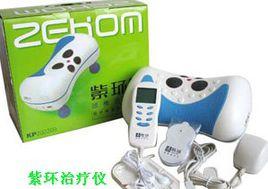 紫環治療儀 紫環治療儀