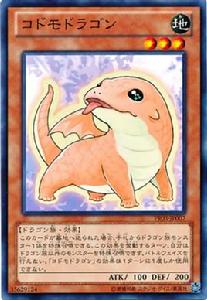 科多莫小龍 科多莫小龍