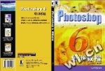 Photoshop6培訓教程 Photoshop6培訓教程