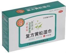 複方黃松濕巾 複方黃松濕巾