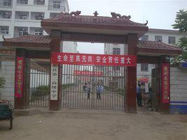 新蔡縣第二高級中學 新蔡縣第二高級中學