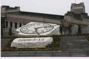 5·12抗震救災紀念館 5·12抗震救災紀念館