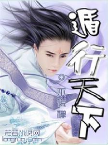 遁行天下 遁行天下