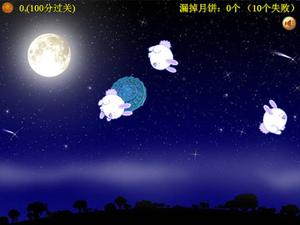 中秋節切月餅 中秋節切月餅