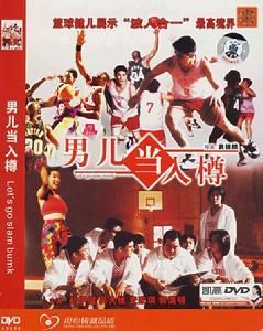 男兒當入樽 男兒當入樽