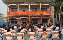 “三譚”紀念館 “三譚”紀念館