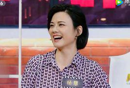 楊慧[芳華原型]