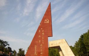中國工農紅軍東路軍攻克漳州紀念碑