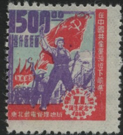 （圖）1949年7月1日