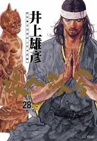 浪人劍客(28) 浪人劍客(28)