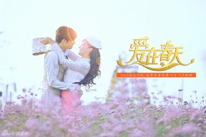 《愛在春天》電視劇照