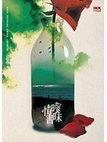 曖昧情書 曖昧情書