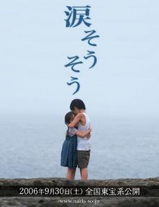 《淚光閃閃》 《淚光閃閃》