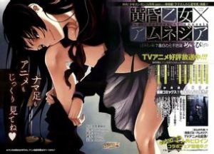 黃昏少女X記憶喪失 黃昏少女X記憶喪失