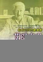 艾瑞克森-自我認同的建構者 艾瑞克森-自我認同的建構者