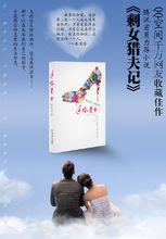 適婚男女[書籍]