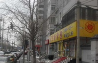 白紙坊西街14號樓 白紙坊西街14號樓