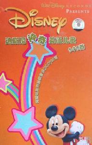 迪斯尼神奇英語兒歌140首 迪斯尼神奇英語兒歌140首